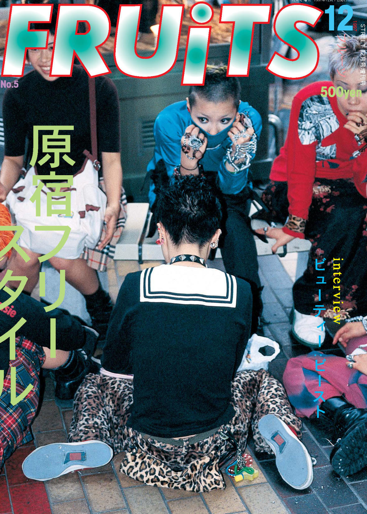 Fruits Magazine Issue No. 5 (1997)